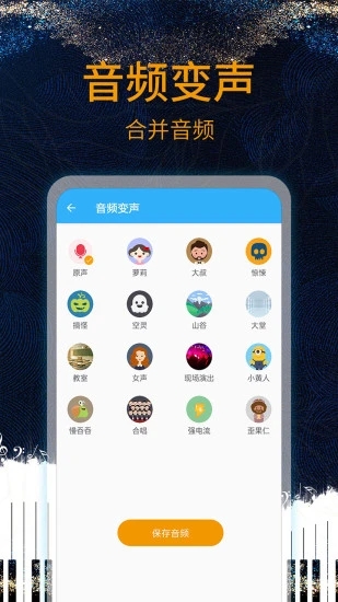 音乐剪辑助手app图0