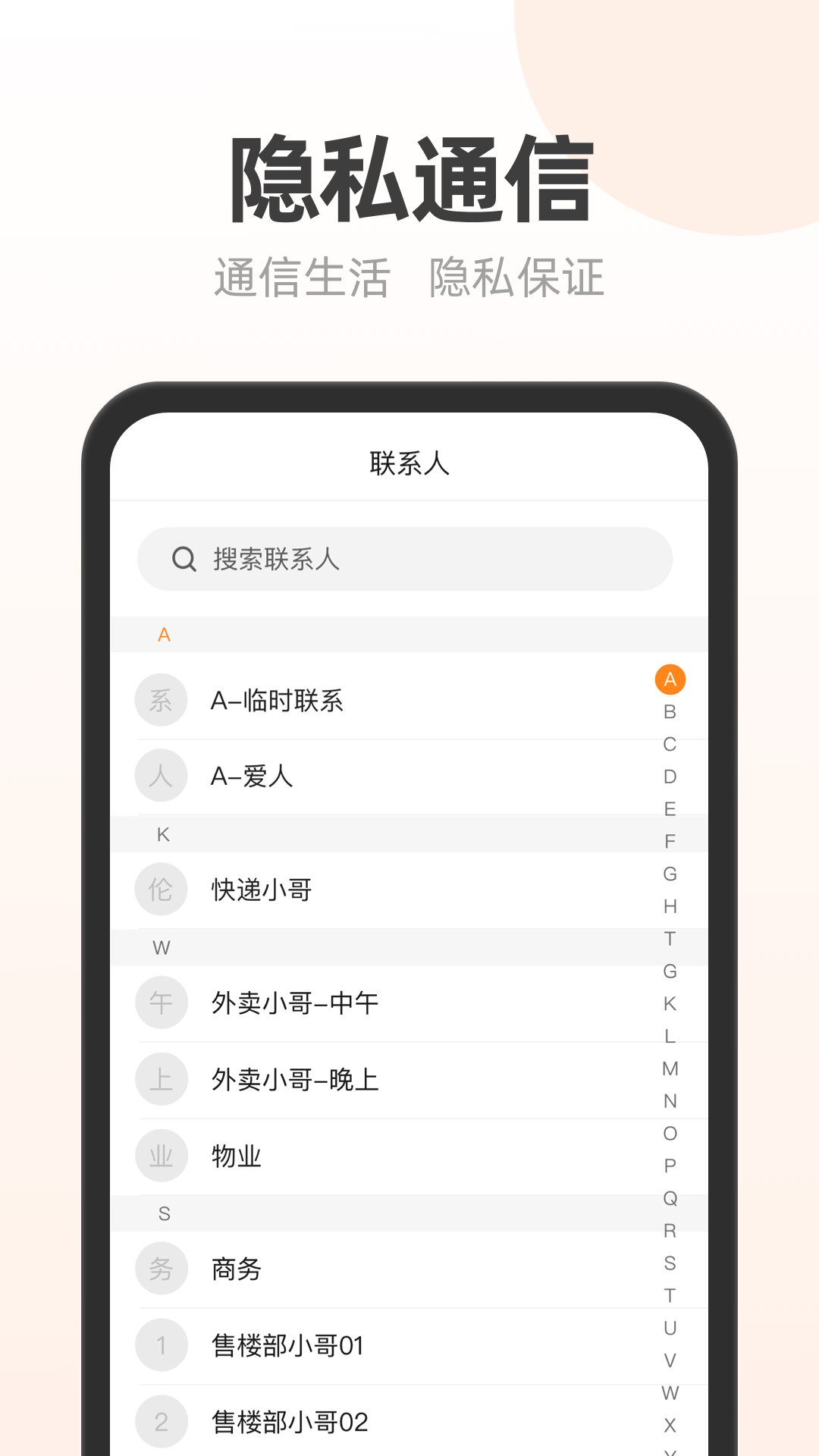 沃小号app图2