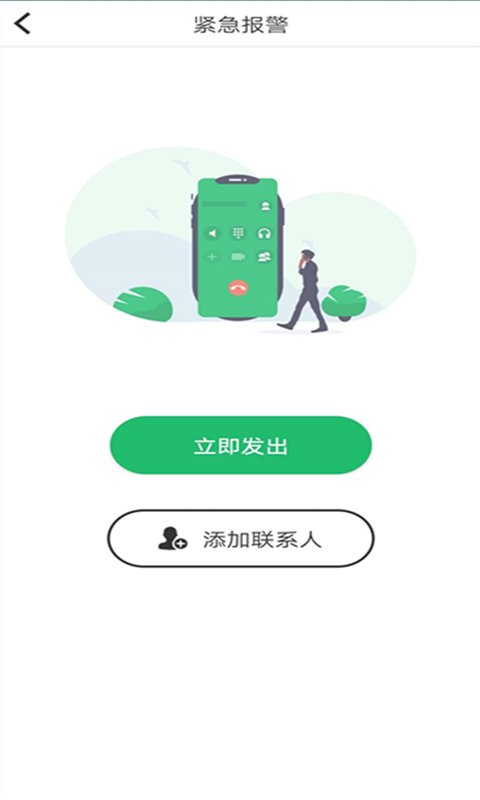 密探app图0