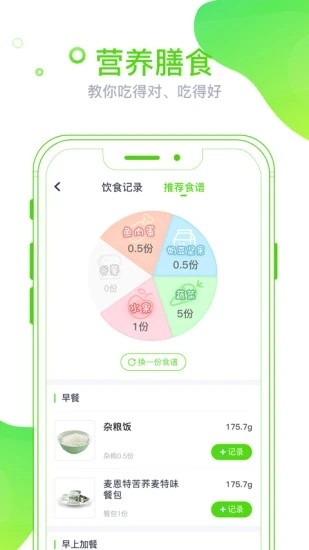 麦芽健康app图3