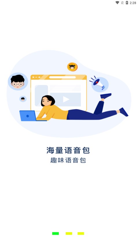 万能声卡app图0