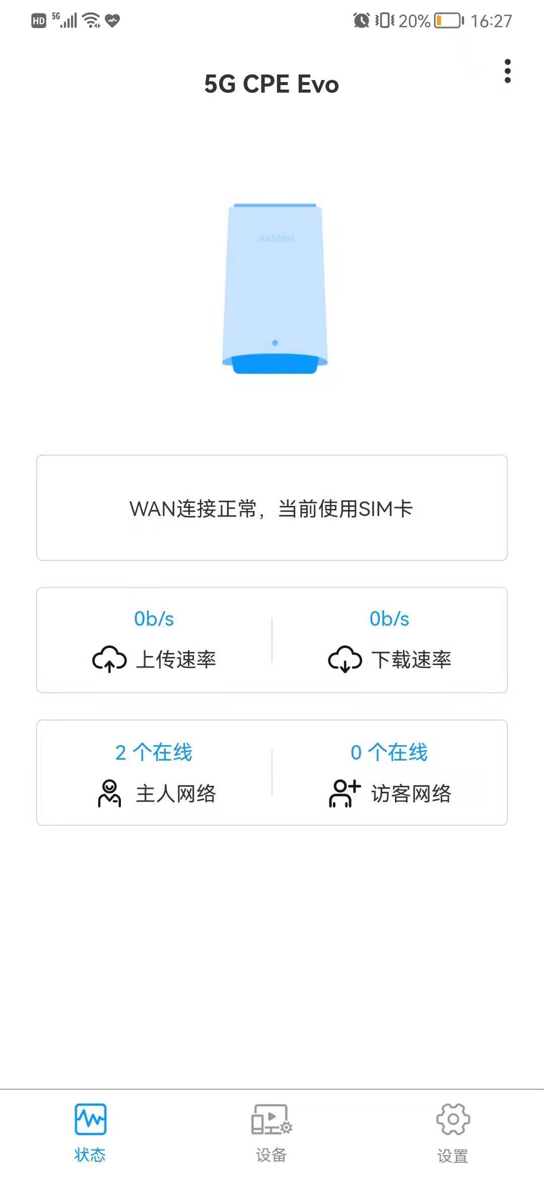 JTLink(5G CPE路由器管理软件)图1