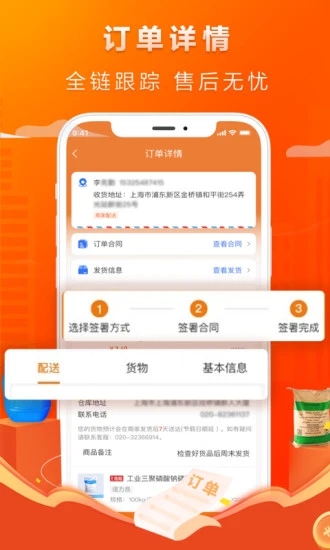 有料网app图2