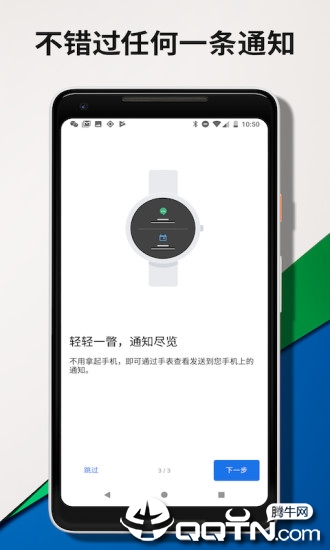 Wear OS by Google图1