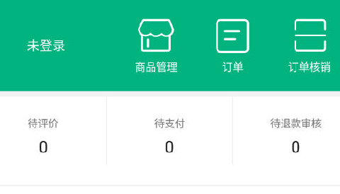 中邮车务商户版app