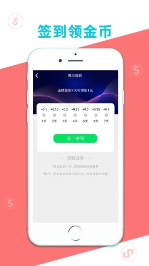 多多米app(记账赚钱)图1