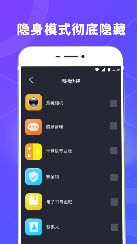 锁屏壁纸应用锁图3