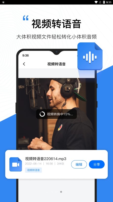 配音工厂app图2