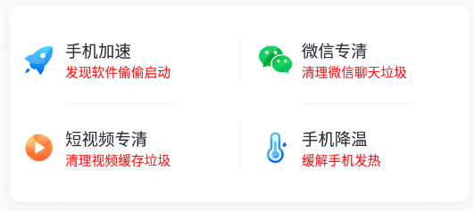 樱桃清理app