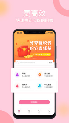 顾呗app图3