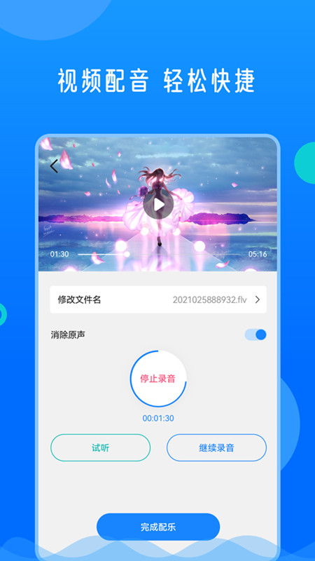 视频格式转换神器app图4