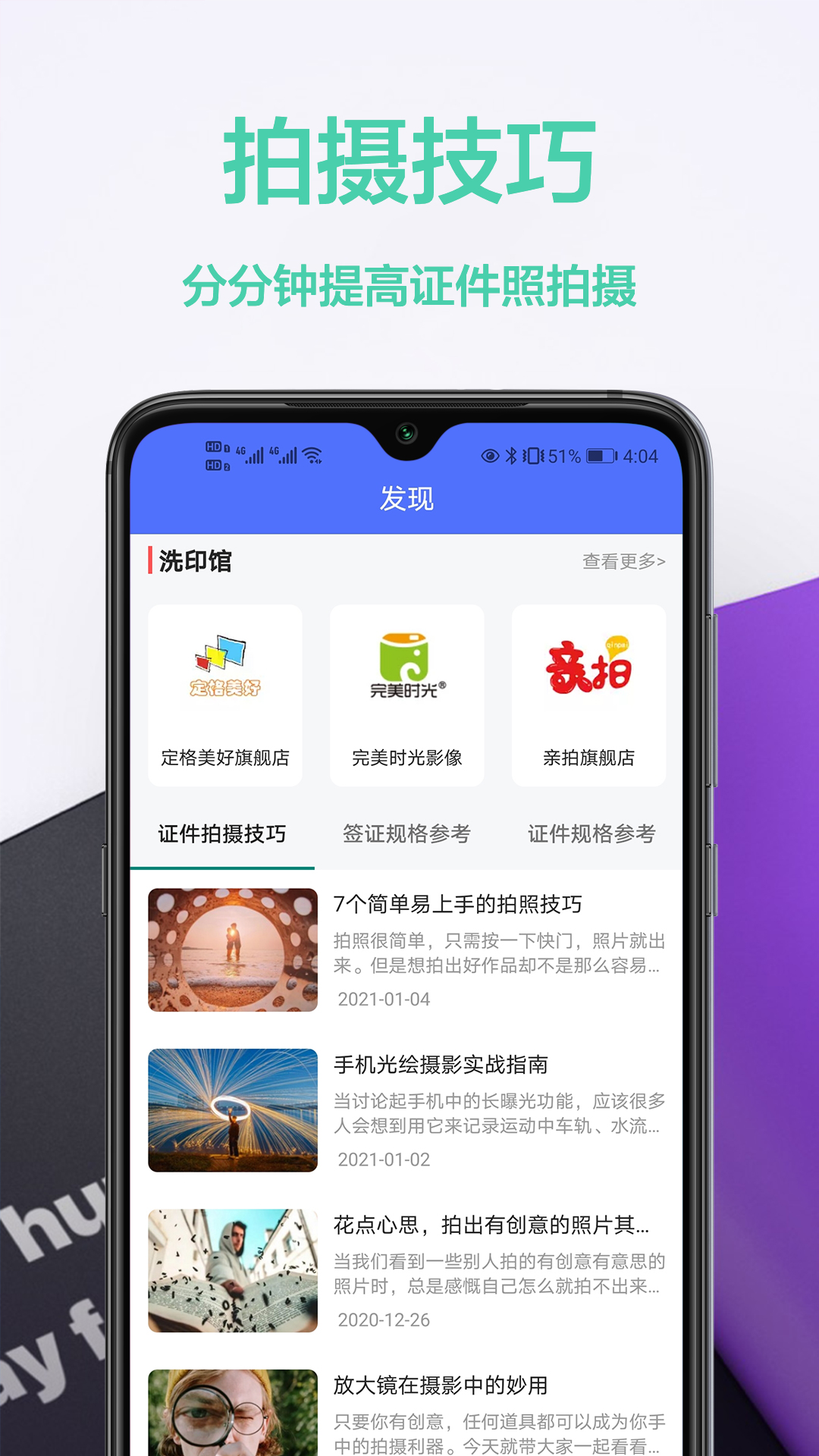 免费证件照王图2