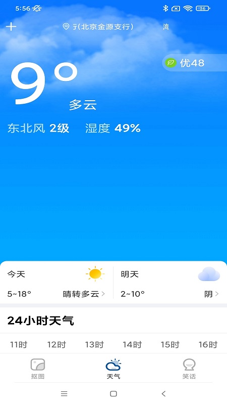 护眼大字版app图1