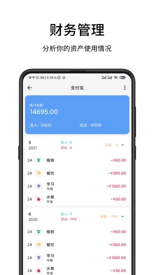 一羽记账官方app图3