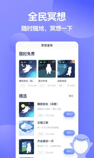 壹心理图3