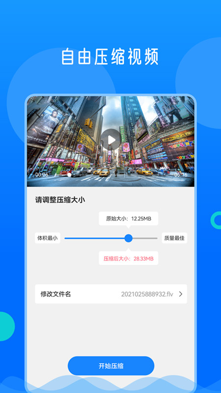 视频格式转换神器app图3