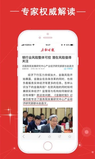 金融时报图3