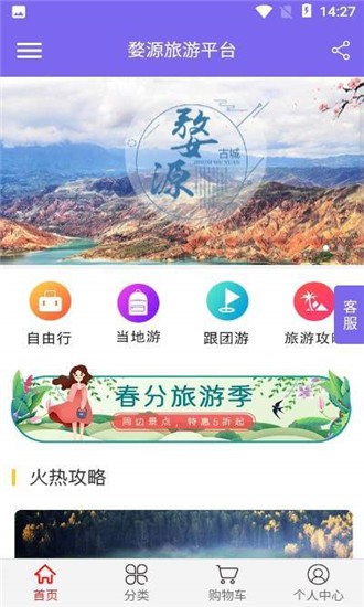 婺源旅游平台-地图线路图图0