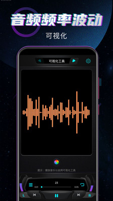 魔音增强器图3