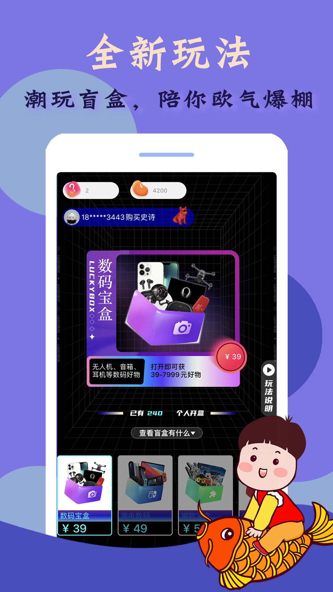 幸运星球app图3