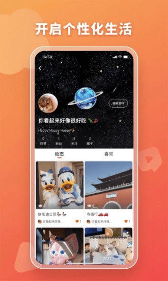 拾麦Smile app图2