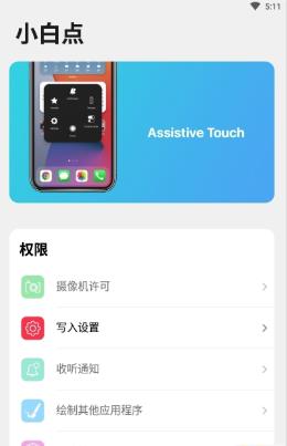 浣熊ios15启动器中文版图4