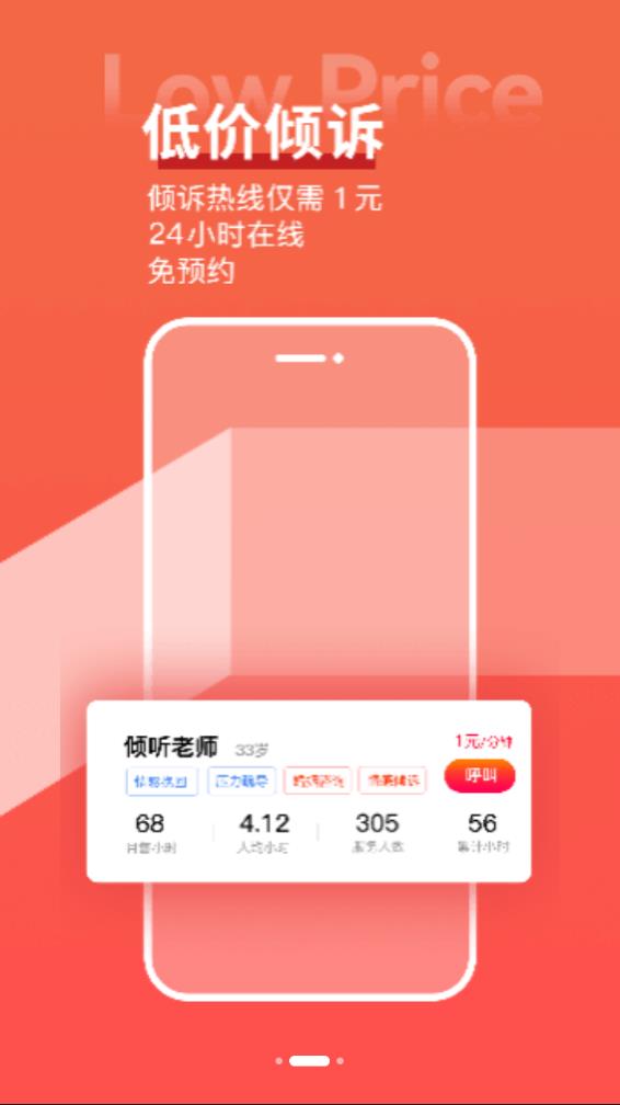 给力心理app下载图2