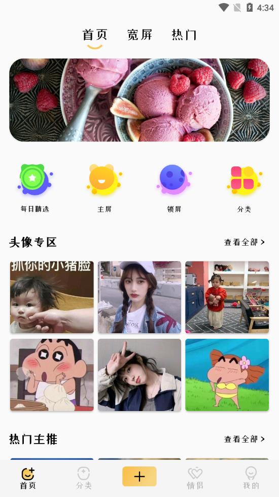 最美壁纸锁屏app图0