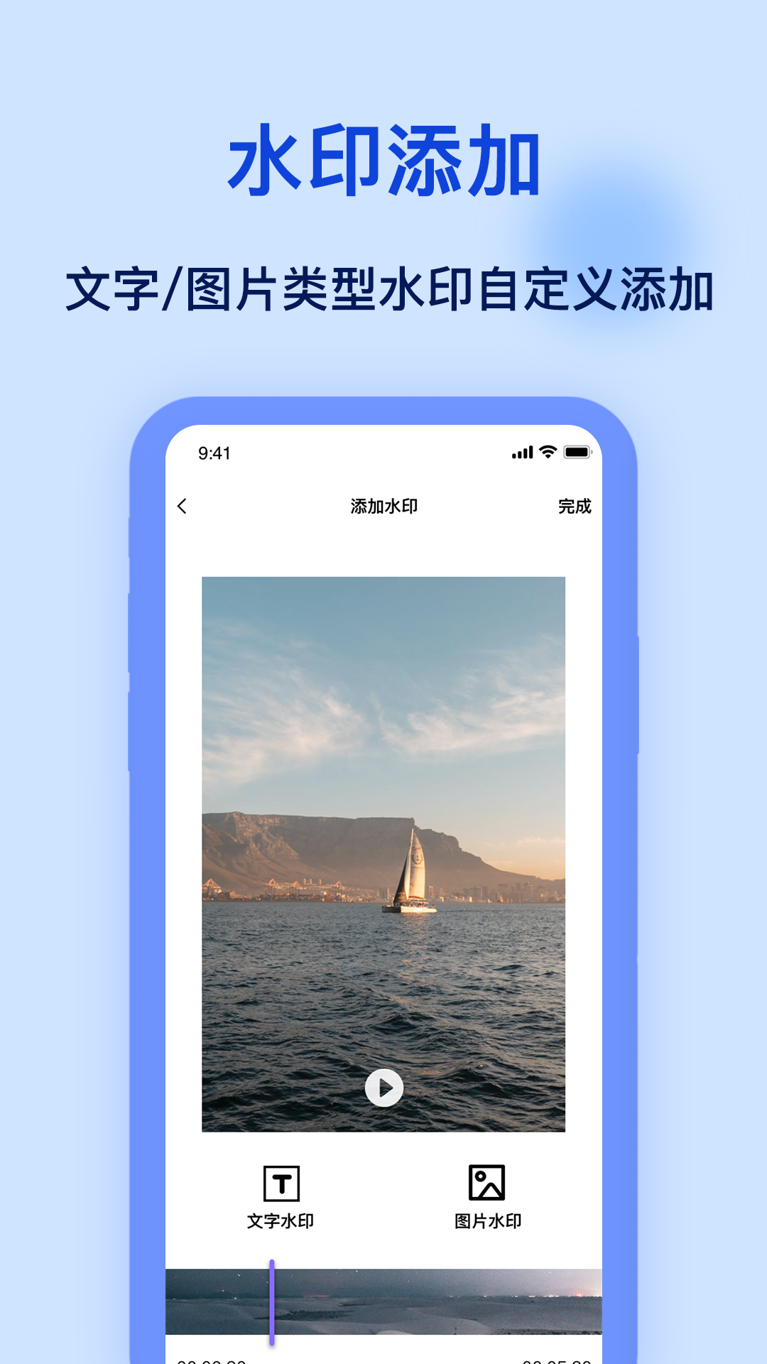 添加水印app图1