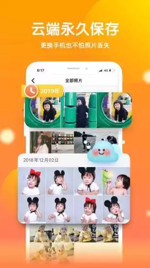 宝宝时光app图2