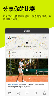 Zepp Tennis图3