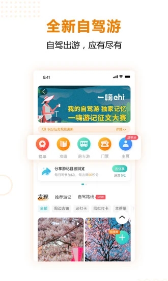 一嗨租车手机版图3