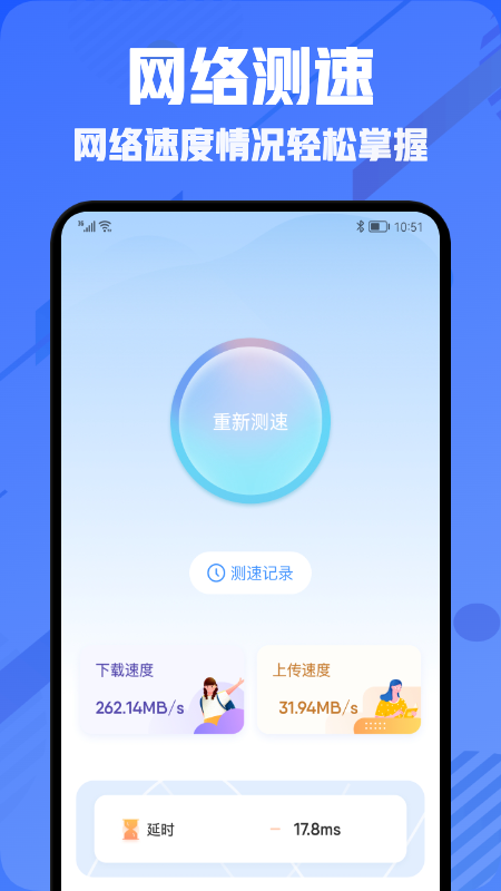 小熊云电脑助手app图3