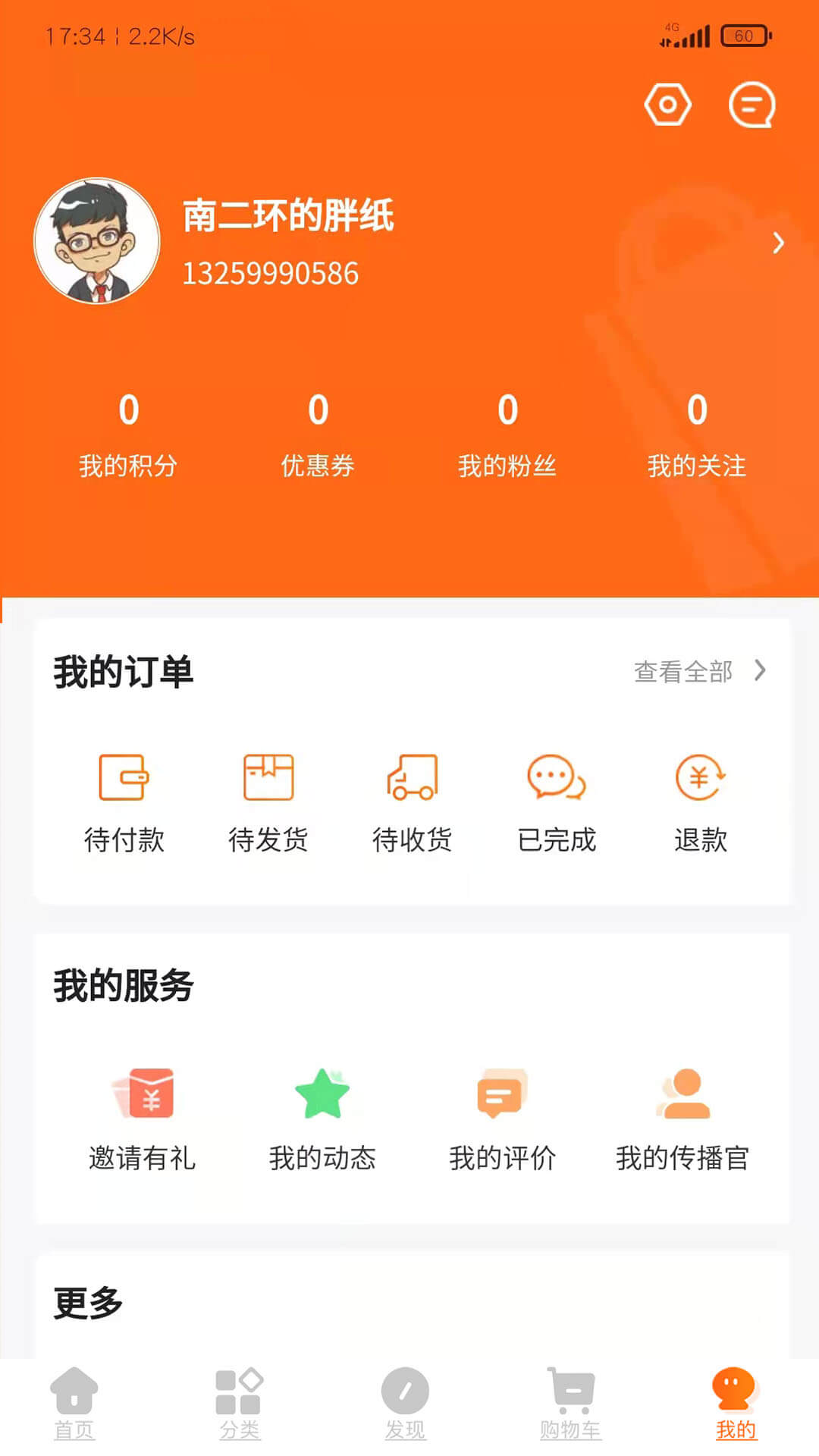 聚品会app图2