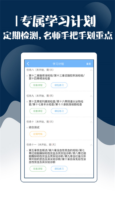 技师中级职称考试宝典最新版图3