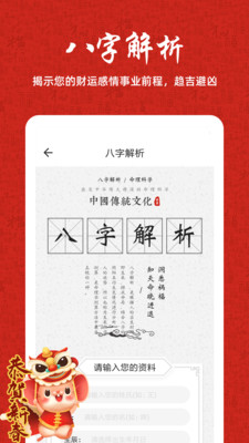 周易八字图0