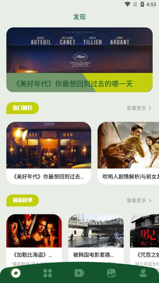 美影预报app图0