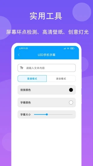 极速工具箱app图2