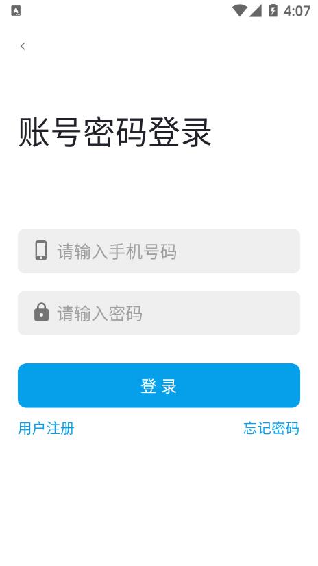 工物机语app图3