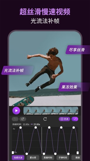 动效忍者AE视频特效制作app图2