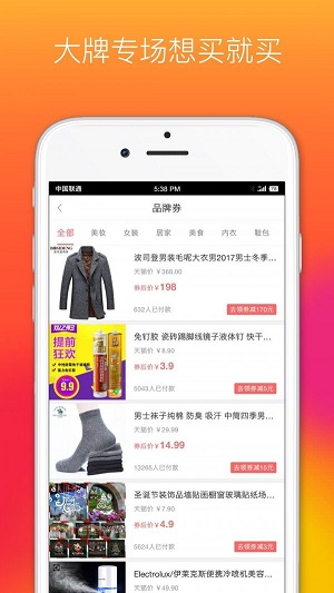 省钱优品app图0