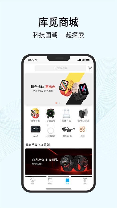 KUMI app图1