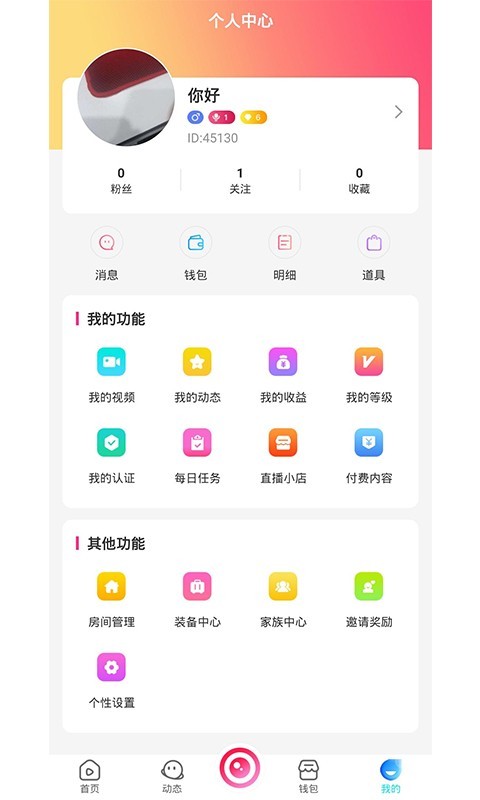 约定app图3