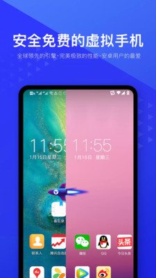 VPhoneGaGa光速虚拟机64位版本图2