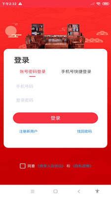 欣翔华app图2