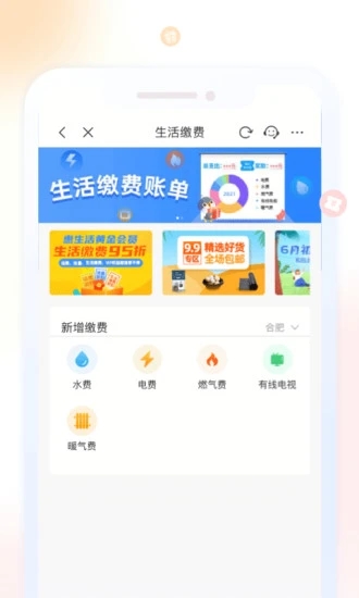 移动惠生活app图1