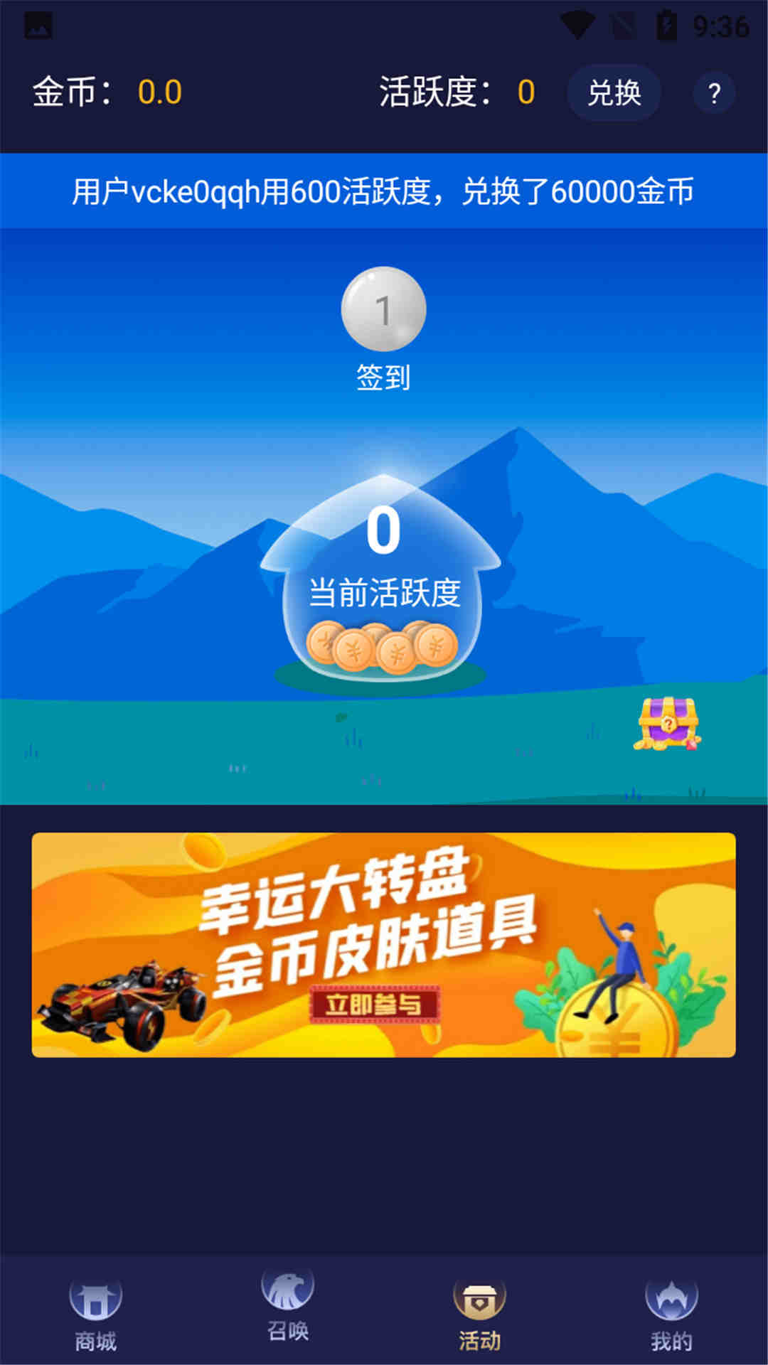 开心召唤极速版app图1