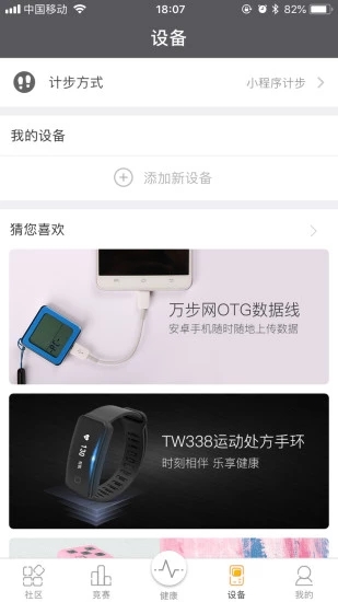 万步有约app下载手机版图2