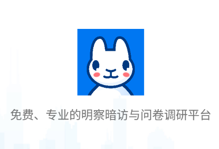 调研工厂app