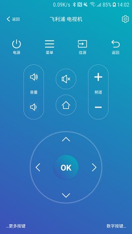 遥控器助手app图2